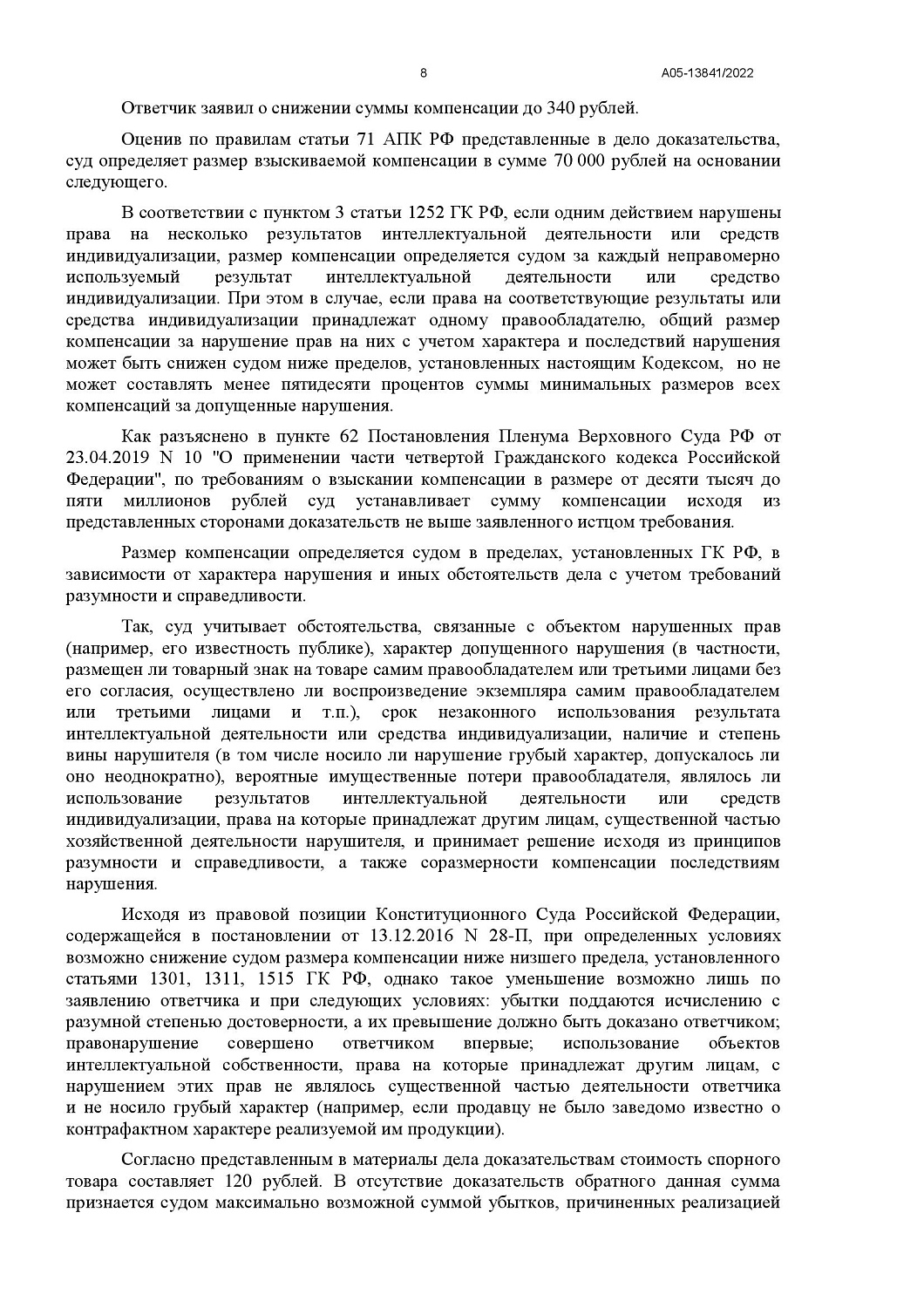 Картинка Нарушение исключительных прав на изображения героев мультфильма «Фиксики»